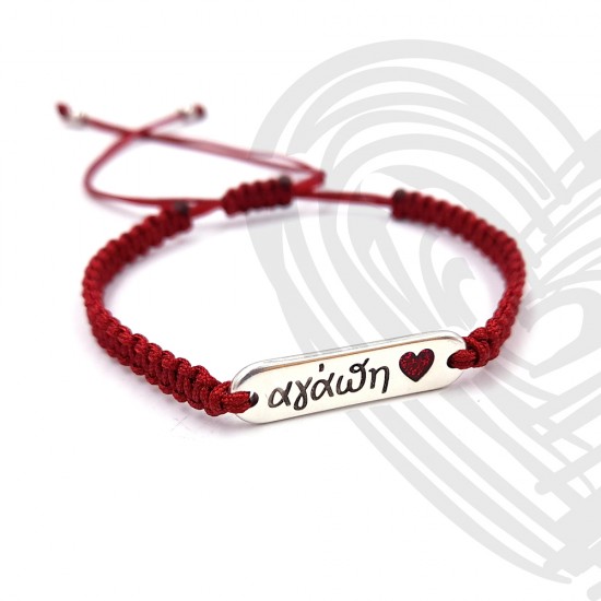 BRACELET WITH MACRAME ID SILVER PLATED WITH THE WORD "ΑΓΑΠΗ"